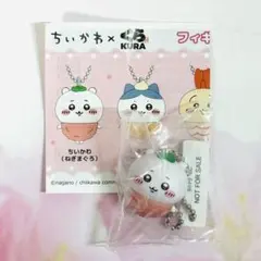ちいかわ くら寿司コラボ マスコットキーホルダー