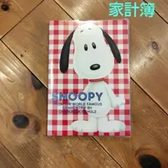 2026年最新】SNOOPY家計簿2024の人気アイテム - メルカリ