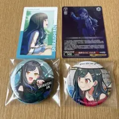【即日発送】白石杏　プロセカグリッター　缶バッジ　おまけ付き