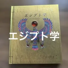 エジプト
