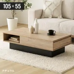 センターテーブルのサムネイル