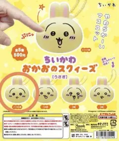 ちいかわ おかおのスクィーズ ノーマル顔 うさぎ