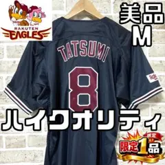 2026年最新】辰己涼介 ユニフォームの人気アイテム - メルカリ