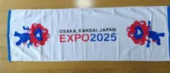 大阪万博　ミャクミャク様ロングタオル