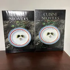 CUISINE NEO-VIDES 田中彰伯　箱付き