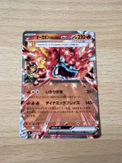 ポケモンカード　オーガポンかまどのめんex ノーマル　スタートデッキ100