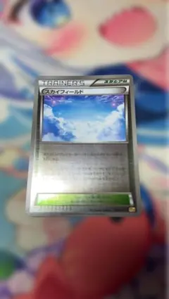 【ポケモンカード】 スカイフィールド　ミラー　CP4　129／131のサムネイル