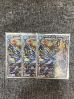 飛翔龍 5000VT 銀トレジャー バージョン統一 24RP4 3枚セット - メルカリ