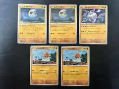 ルナトーン ソルロック メレシー ノーマル 5枚セットのサムネイル