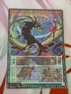 グランドマスターレア