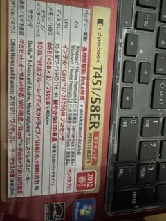 【dynabook】ノートパソコン ジャンク品 ジャンク】ノートパソコン DynaBook ジャンク品】 東芝 dynabook E8