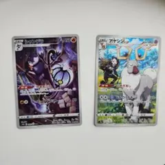 ポケモンカード CHR 4枚セット アヤシシ ドータクン他 - メルカリ
