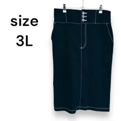 【美品】 タイトスカート 3Lサイズ プラスサイズ 大きいサイズ