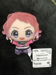 学園アイドルマスター　ちびぐるみ　on stage! vol.1 花海咲季