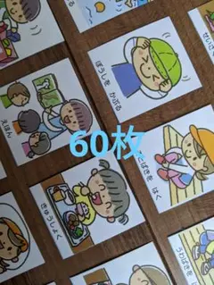 絵カード 知育玩具