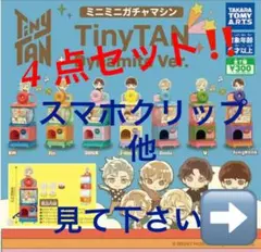 TinyTAN J-HOPE BT21 MANG 4点セット