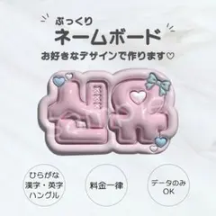 2026年最新】ネームボードの人気アイテム - メルカリ