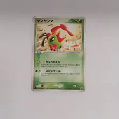ポケモンカード ヤンヤンマ 010/106