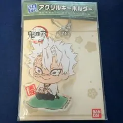 鬼滅の刃 不死川実弥 ぷちざぶ アクリルキーホルダー