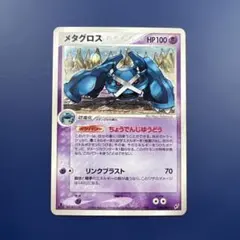 ポケモンカード メタグロス LV68 070/100 - メルカリ