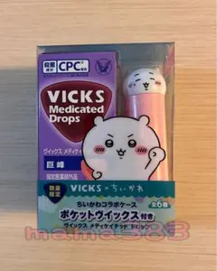 ちいかわ　ヴィックスドロップ　コラボケース　 飴付　【ぶどう味】