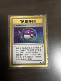 渦巻き　マスターボール　旧裏