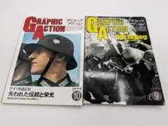 GRAPHICACTION　グラフィックアクション　NO.9 10