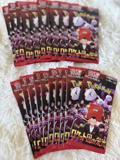 2026年最新】ロケット団 未開封の人気アイテム - メルカリ