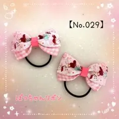 M.KYOKO.24様 リクエスト 5点 まとめ商品