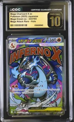 メガリザードン X ex MA CGC10 PRISTINE - メルカリ