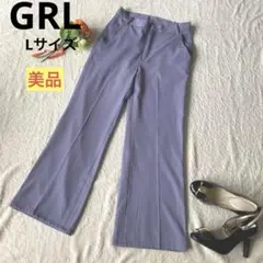 【美品】グレイル　センタープレス フレア　カジュアルパンツ　パープル　Lサイズ
