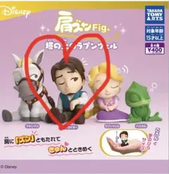肩ズンFig. 塔の上のラプンツェル フリン・ライダー