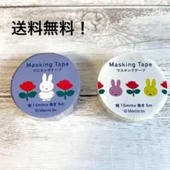ミッフィー　miffy マスキングテープ　2個セット　ローズ　新品未使用のサムネイル