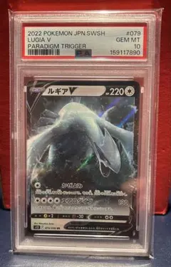 ポケカ ルギアV RR 079/098 PSA10 - メルカリ