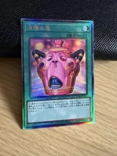 遊戯王 怠慢な壺 シークレット - メルカリ