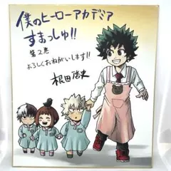非売品500枚限定 僕のヒーローアカデミア 当選品 描き下ろし 複製サイン色紙 入手困難】ヒロアカ 複製サイン色紙 【色紙ケース付き】 - メルカリ