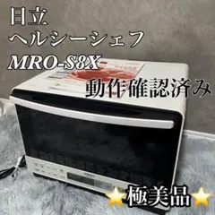ヘルシーシェフ MRO-S8A(K) 中古品　2024年式 2026年最新】ヘルシーシェフ mro-s8aの人気アイテム - メルカリ