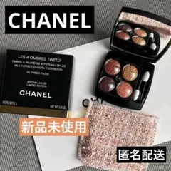 【新品未使用】CHANEL レキャトルオンブル ツイード フォーヴ 03