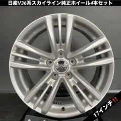 V37 スカイライン　純正ホイール　4本セット新品　きれいです V37 スカイライン 純正ホイール 4本セット新品 きれいです - メルカリ