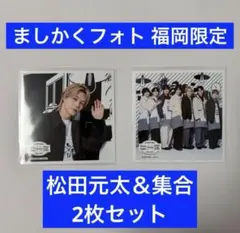 Travis Japan 松倉海斗 トラジャ ましかくフォト 台北 - メルカリ
