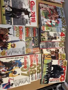 Gallop 雑誌セット 重賞年鑑 他　競馬