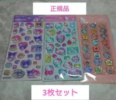 ラメきらクリスタルシール＆おはじきふうシールセット《新品・未開封》