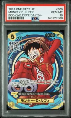 ワンピースDAY24 ルフィ OP07-109 PSA10