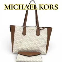 MICHAEL KORS マイケルコース トート バック バッグ A4 茶色
