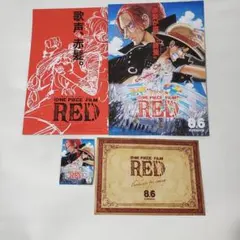 ONE PIECE FILM RED フライヤーなど4点セット