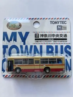 TOMYTEC わたしの街バスコレクション 神奈川中央交通のサムネイル
