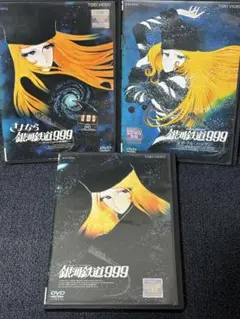 2025年最新】銀河鉄道999 dvd セットの人気アイテム - メルカリ