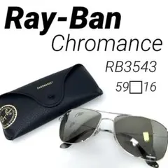 【正規品】Ray-Ban Chromance サングラス　ケース付き