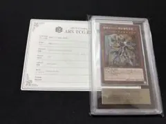 遊戯王 聖域に仕えし練達の魔導師 ARS10 鑑定書付
