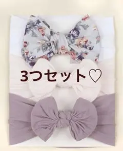 【新品】3つセット　ヘアバンド　ベビー  リボン